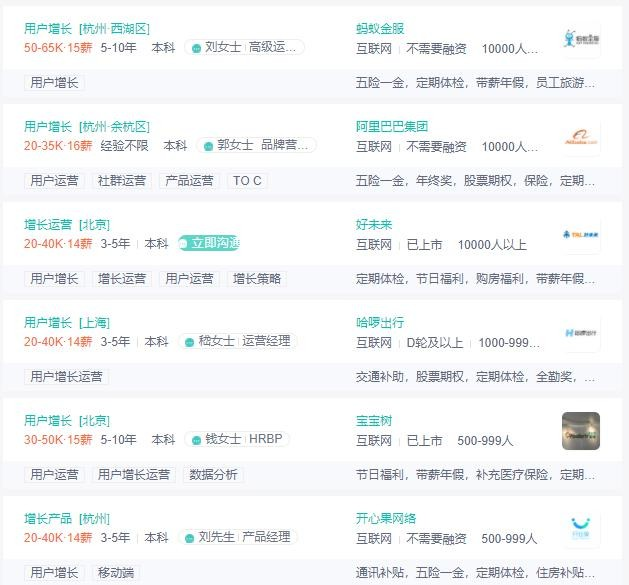 互联网行业.png