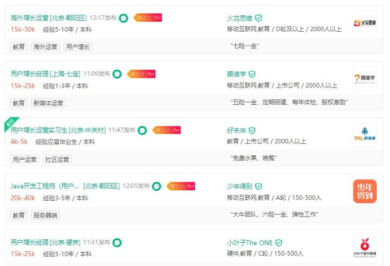 教育行业.png