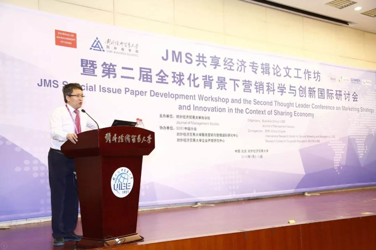 ▲对外经贸大学国际商学院院长，长江学者王永贵教授致辞.png