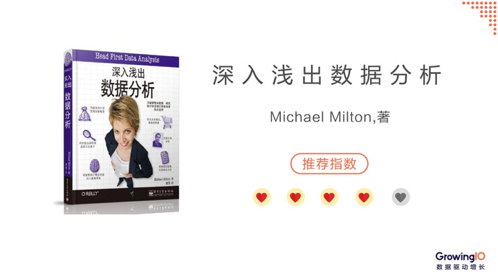 1深入浅出数据分析.jpg