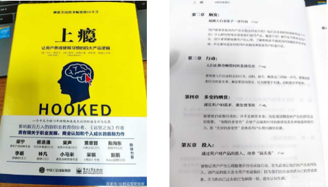 上瘾.png
